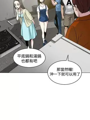 要交換嗎？ 1-30話[完結]_057