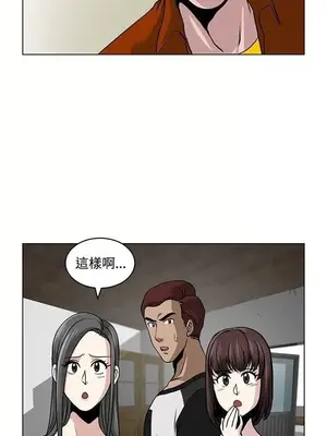 要交換嗎？ 1-30話[完結]_058