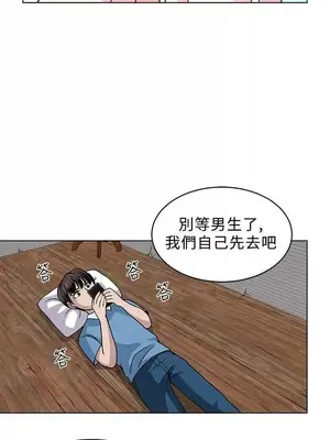 要交換嗎？ 1-30話[完結]_061