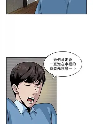 要交換嗎？ 1-30話[完結]_064