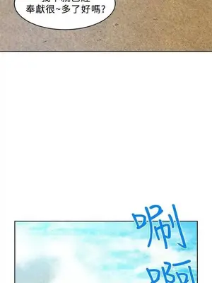 要交換嗎？ 1-30話[完結]_065
