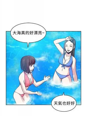 要交換嗎？ 1-30話[完結]_066