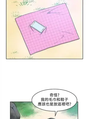 要交換嗎？ 1-30話[完結]_067