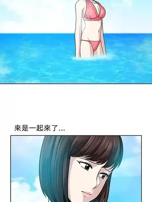 要交換嗎？ 1-30話[完結]_068