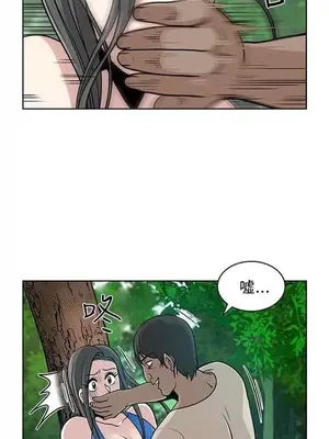 要交換嗎？ 1-30話[完結]_072
