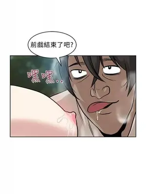 要交換嗎？ 1-30話[完結]_074