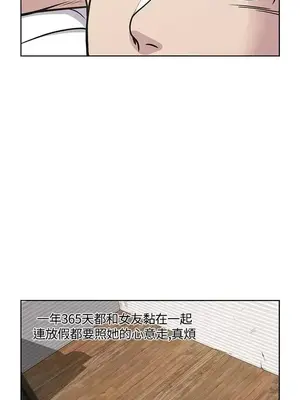 要交換嗎？ 1-30話[完結]_076