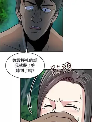 要交換嗎？ 1-30話[完結]_079