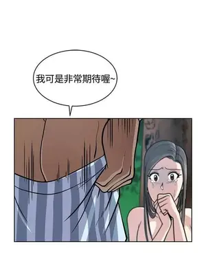 要交換嗎？ 1-30話[完結]_081