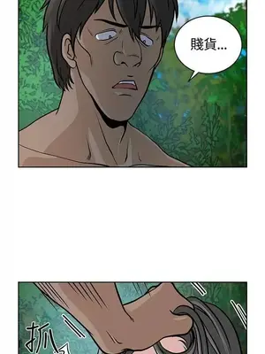 要交換嗎？ 1-30話[完結]_082
