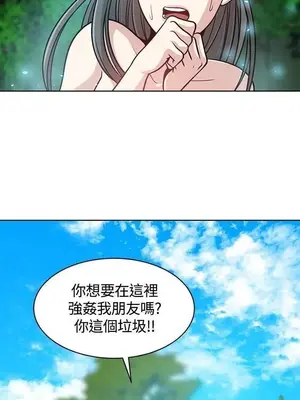 要交換嗎？ 1-30話[完結]_084