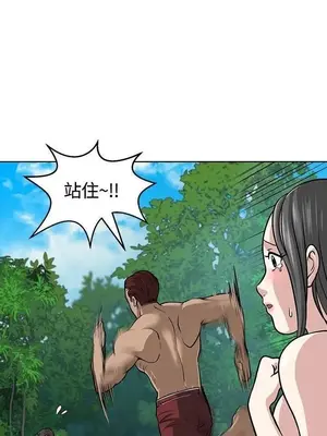 要交換嗎？ 1-30話[完結]_085