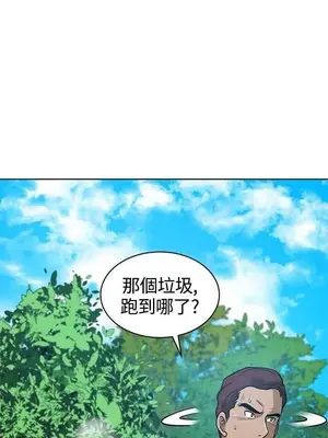 要交換嗎？ 1-30話[完結]_086