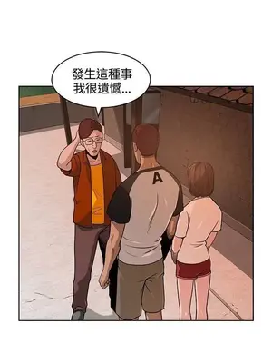 要交換嗎？ 1-30話[完結]_090