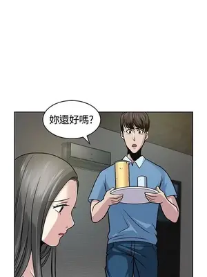 要交換嗎？ 1-30話[完結]_091