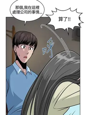 要交換嗎？ 1-30話[完結]_092