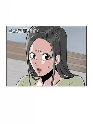 要交換嗎？ 1-30話[完結]_093