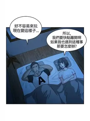 要交換嗎？ 1-30話[完結]_094