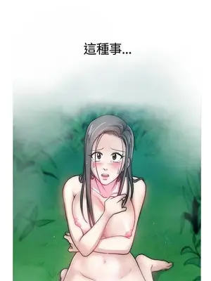 要交換嗎？ 1-30話[完結]_097