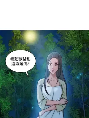 要交換嗎？ 1-30話[完結]_099