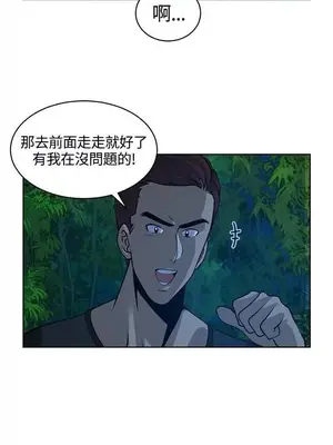 要交換嗎？ 1-30話[完結]_100