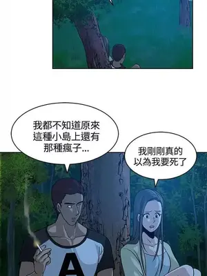 要交換嗎？ 1-30話[完結]_101
