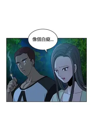 要交換嗎？ 1-30話[完結]_102