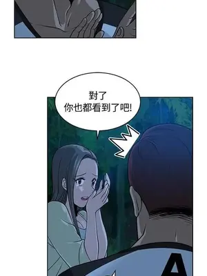 要交換嗎？ 1-30話[完結]_103