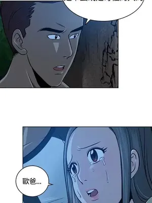 要交換嗎？ 1-30話[完結]_104