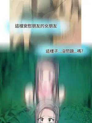 要交換嗎？ 1-30話[完結]_105