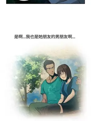 要交換嗎？ 1-30話[完結]_108