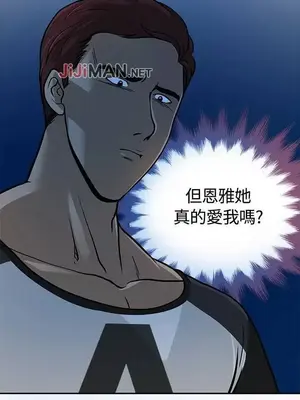 要交換嗎？ 1-30話[完結]_109