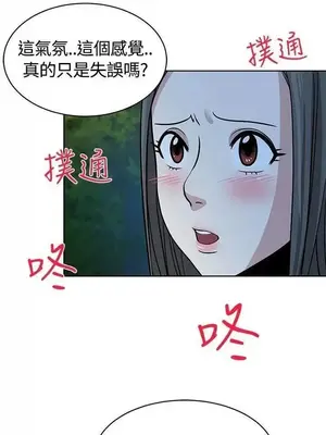 要交換嗎？ 1-30話[完結]_110