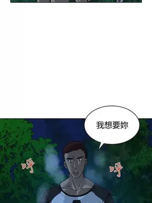 要交換嗎？ 1-30話[完結]_113