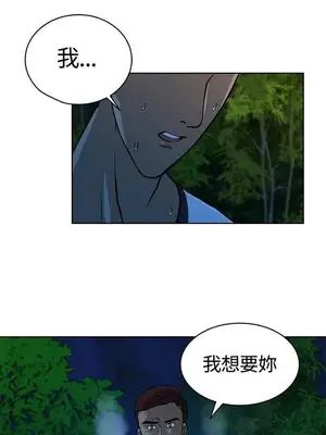 要交換嗎？ 1-30話[完結]_114