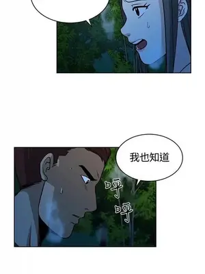 要交換嗎？ 1-30話[完結]_115