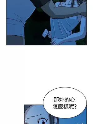 要交換嗎？ 1-30話[完結]_116