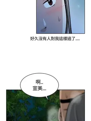 要交換嗎？ 1-30話[完結]_117