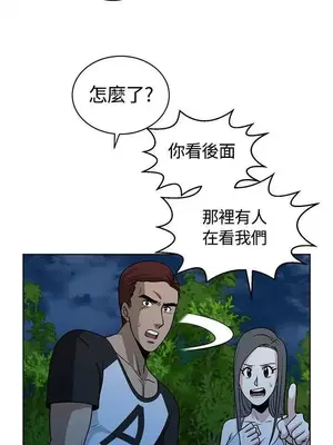 要交換嗎？ 1-30話[完結]_118