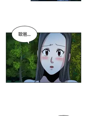 要交換嗎？ 1-30話[完結]_120