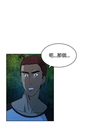 要交換嗎？ 1-30話[完結]_121