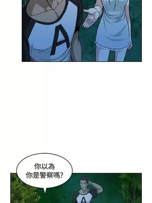要交換嗎？ 1-30話[完結]_122