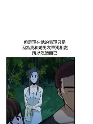 要交換嗎？ 1-30話[完結]_123