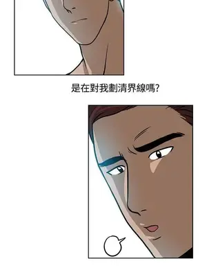 要交換嗎？ 1-30話[完結]_125