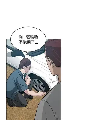 要交換嗎？ 1-30話[完結]_129