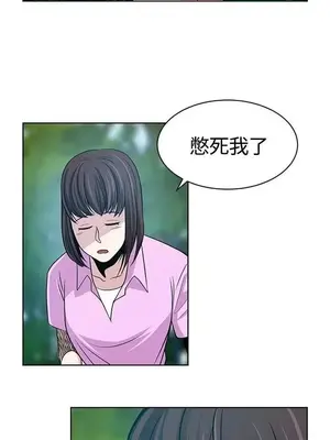 要交換嗎？ 1-30話[完結]_133
