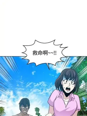 要交換嗎？ 1-30話[完結]_134