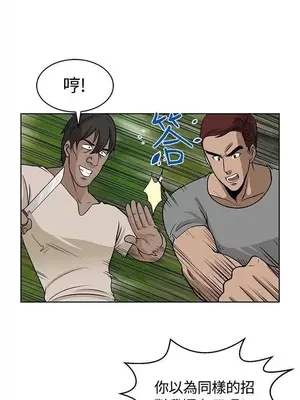 要交換嗎？ 1-30話[完結]_135