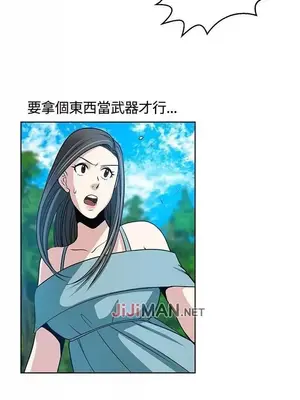 要交換嗎？ 1-30話[完結]_137
