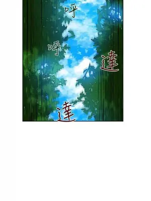 要交換嗎？ 1-30話[完結]_140